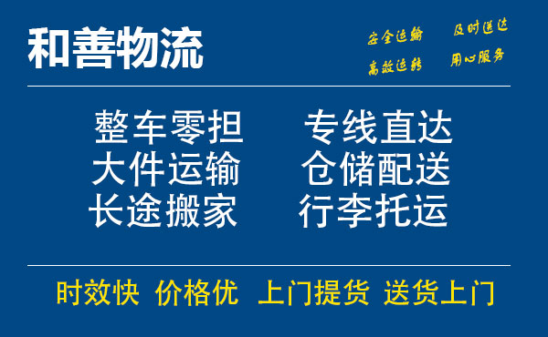 盛泽到阿尔山物流公司-盛泽到阿尔山物流专线